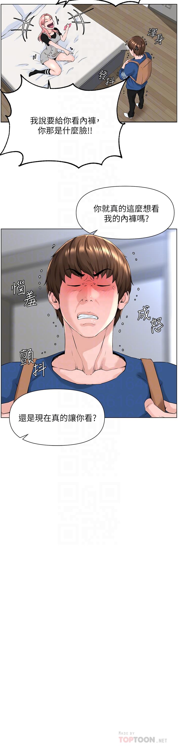 第5话-一览无余的雪白胸部-楼上的网美-Appeal,Log（第8张）