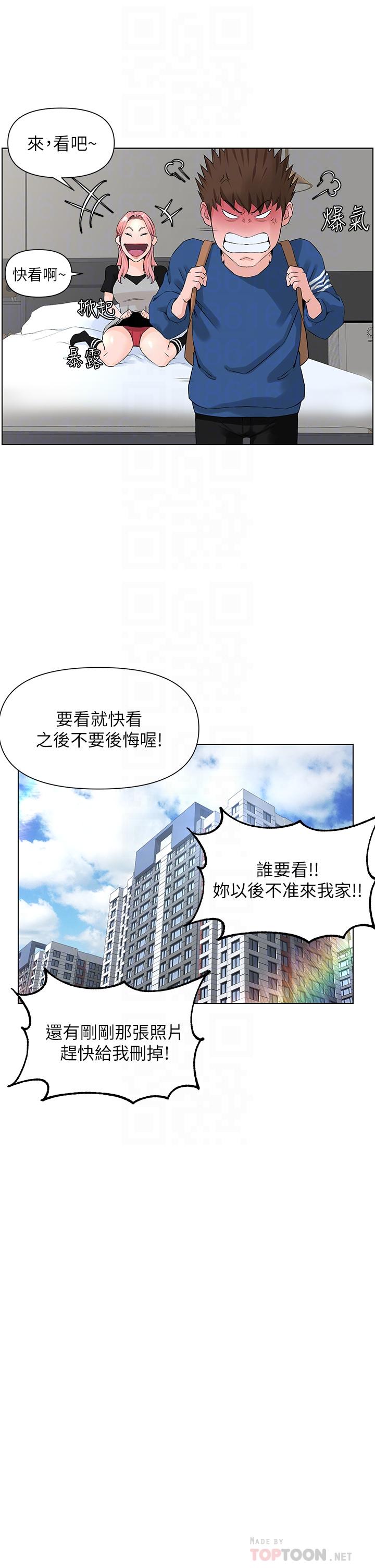 第5话-一览无余的雪白胸部-楼上的网美-Appeal,Log（第10张）