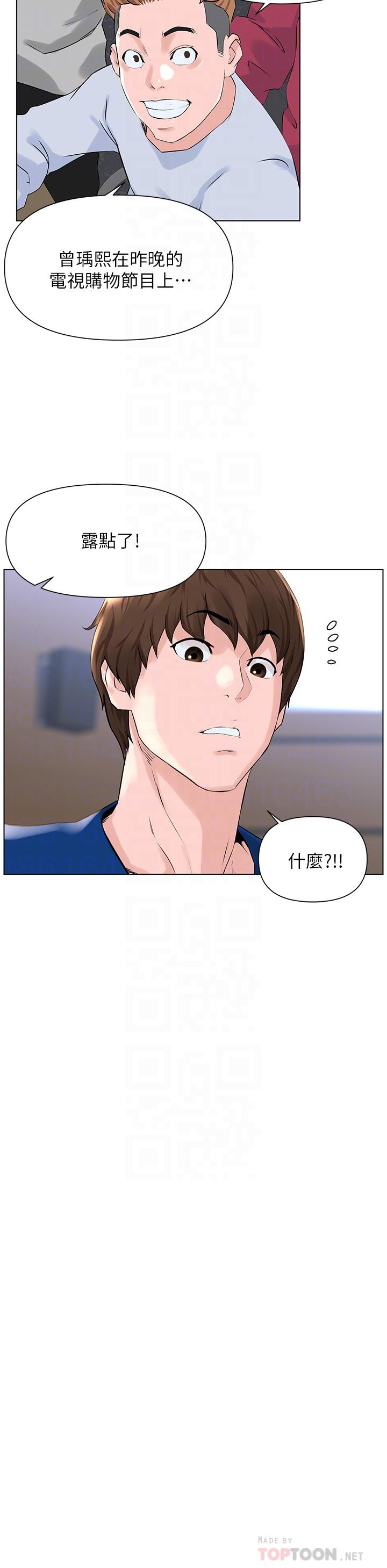 第5话-一览无余的雪白胸部-楼上的网美-Appeal,Log（第14张）