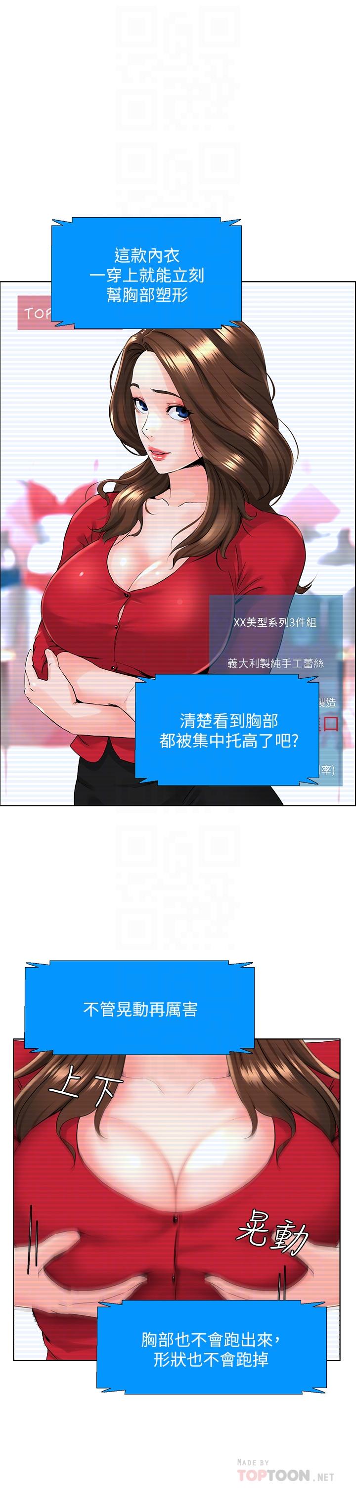 第5话-一览无余的雪白胸部-楼上的网美-Appeal,Log（第16张）