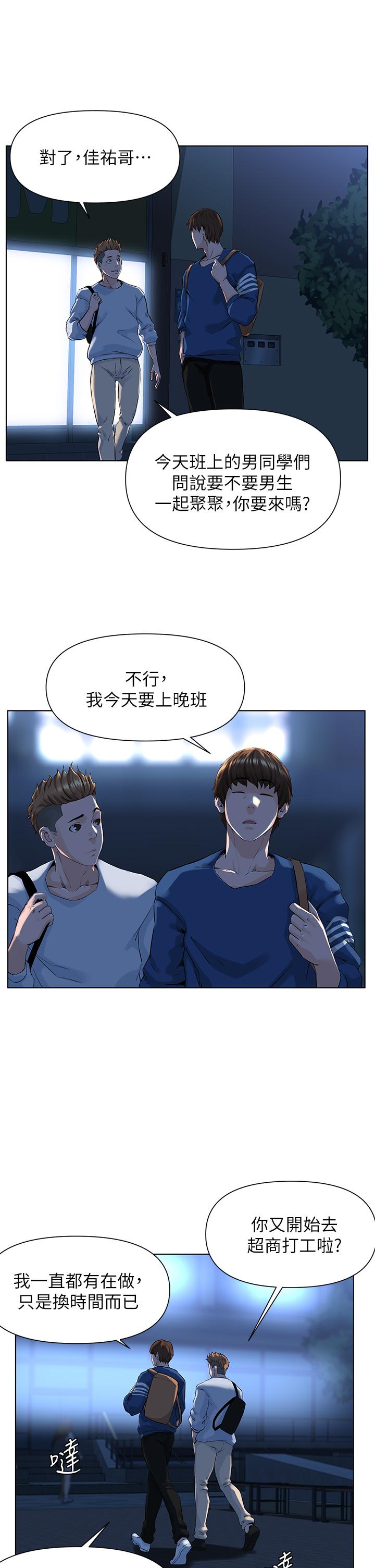 第5话-一览无余的雪白胸部-楼上的网美-Appeal,Log（第20张）