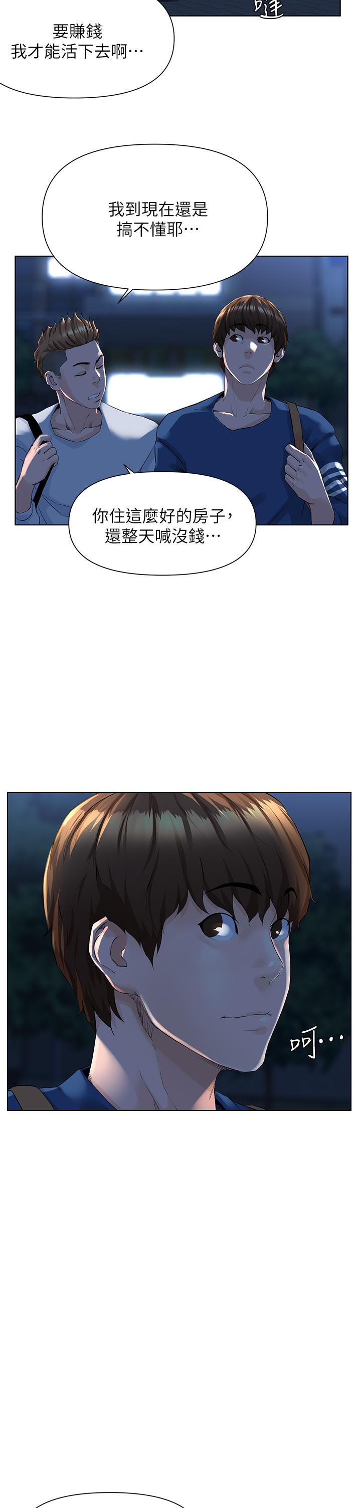 第5话-一览无余的雪白胸部-楼上的网美-Appeal,Log（第21张）