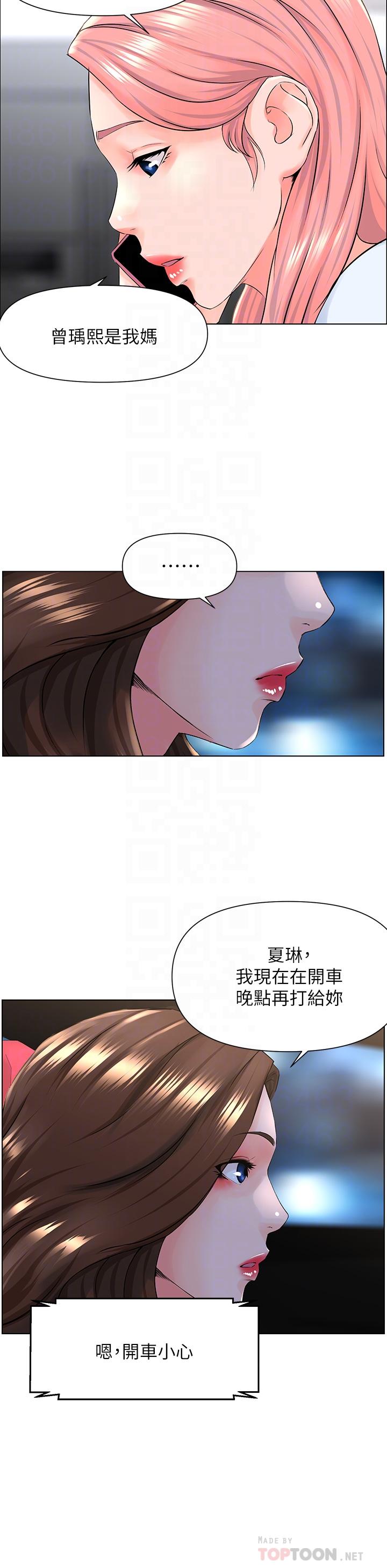 第6话-你不好奇女人的身体吗-楼上的网美-Appeal,Log（第6张）