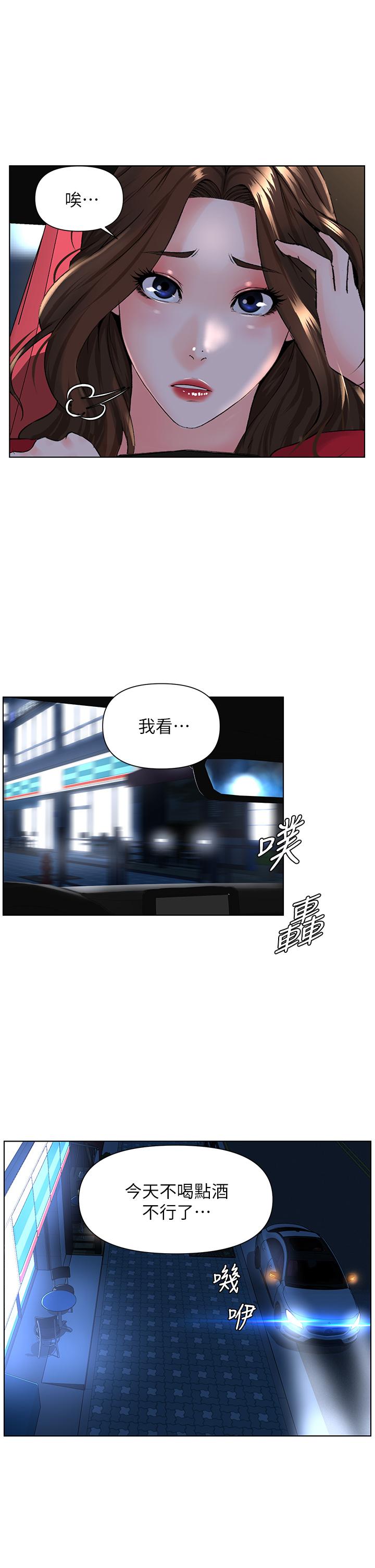 第6话-你不好奇女人的身体吗-楼上的网美-Appeal,Log（第7张）