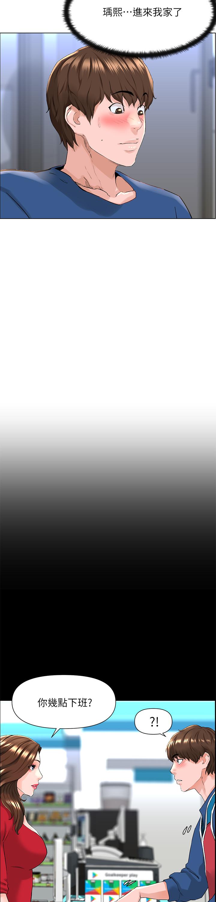 第6话-你不好奇女人的身体吗-楼上的网美-Appeal,Log（第13张）