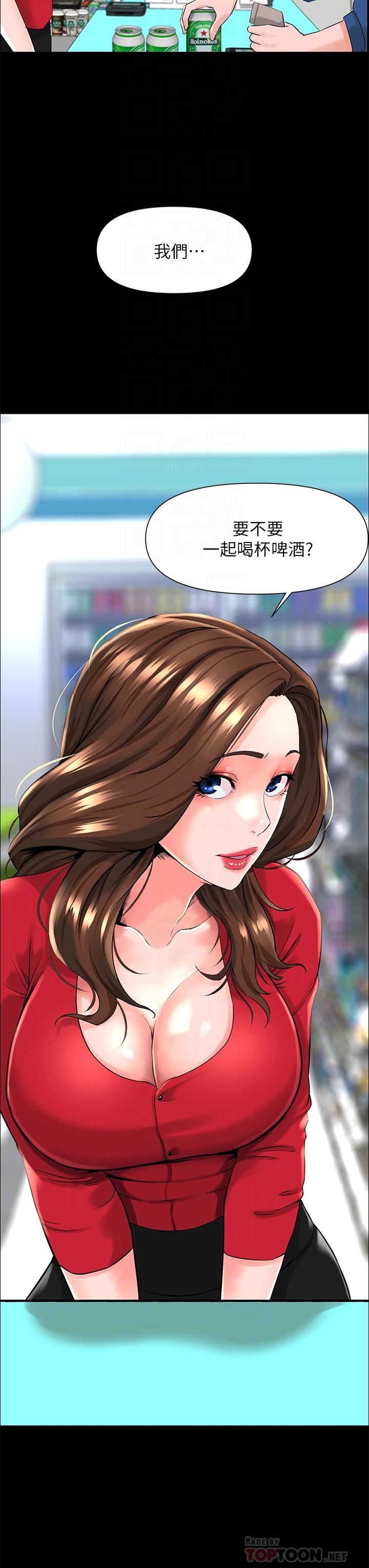 第6话-你不好奇女人的身体吗-楼上的网美-Appeal,Log（第14张）