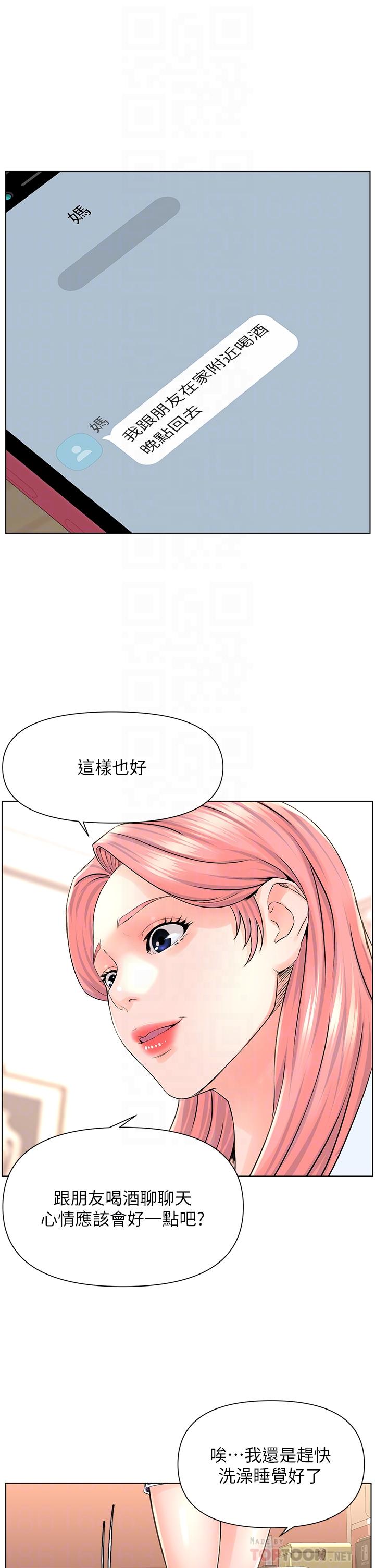 第7话-激烈的第一次-楼上的网美-Appeal,Log（第8张）