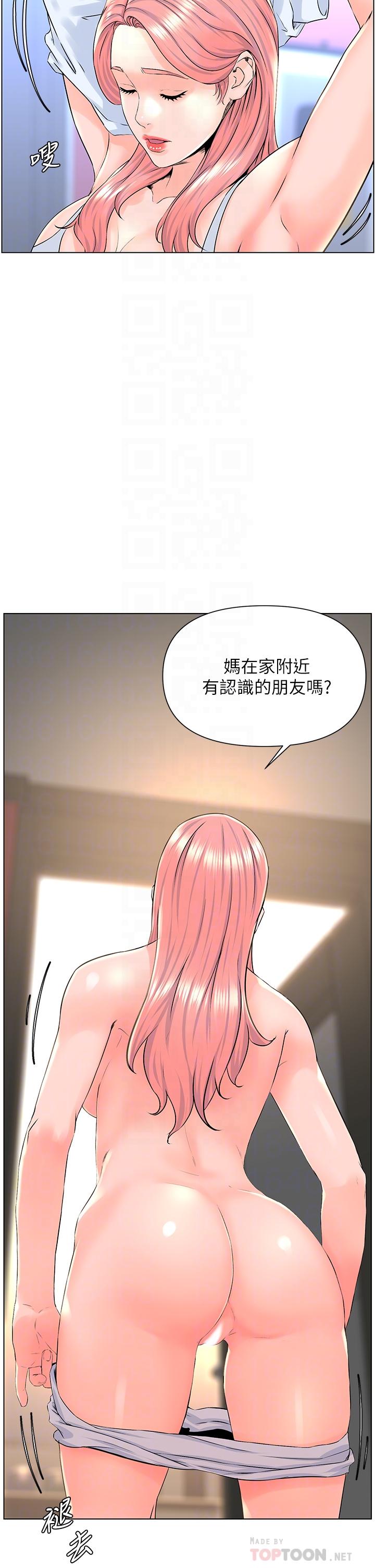 第7话-激烈的第一次-楼上的网美-Appeal,Log（第10张）