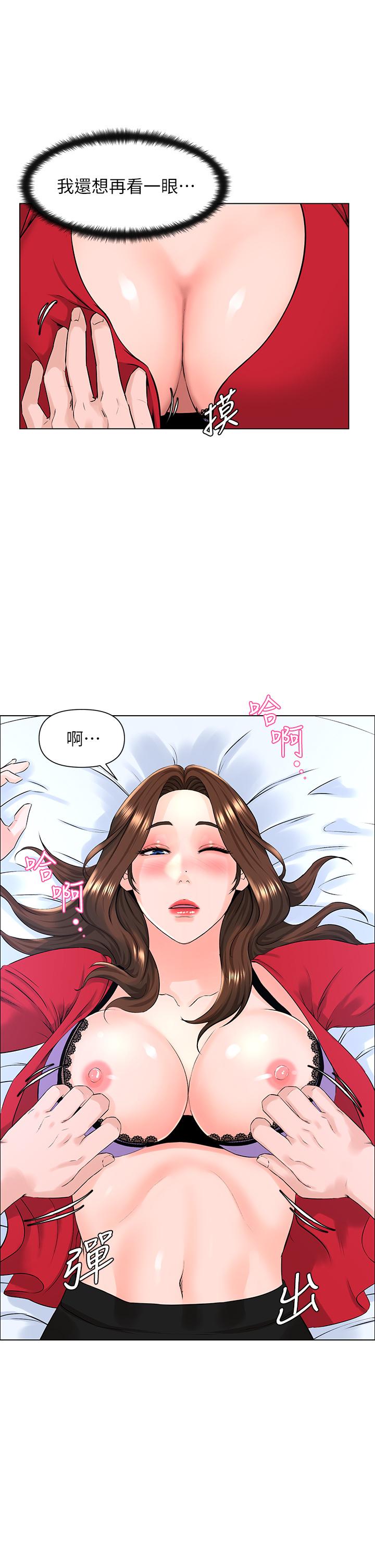 第7话-激烈的第一次-楼上的网美-Appeal,Log（第13张）