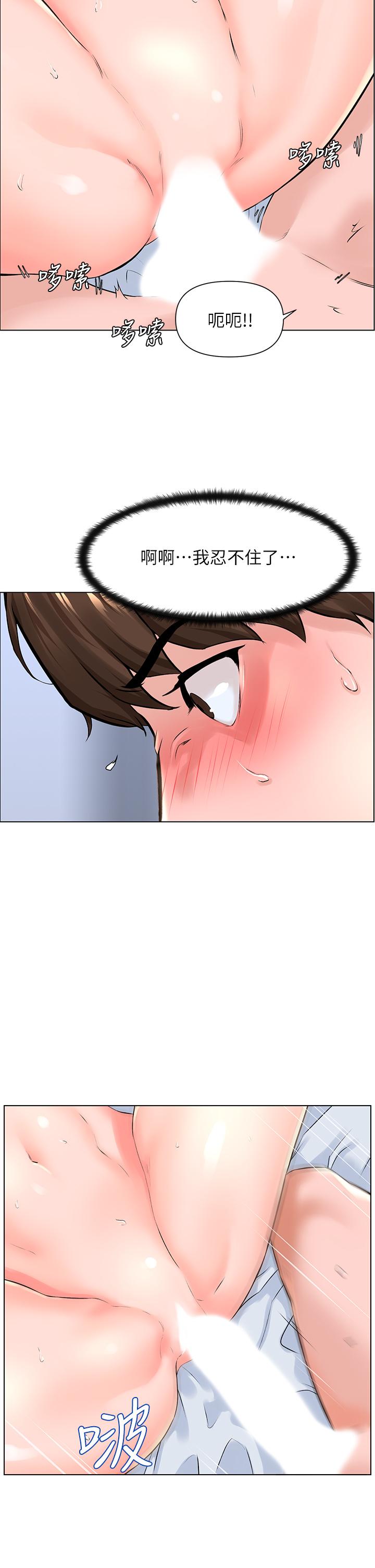 第8话-欲仙欲死的抽插体验-楼上的网美-Appeal,Log（第5张）