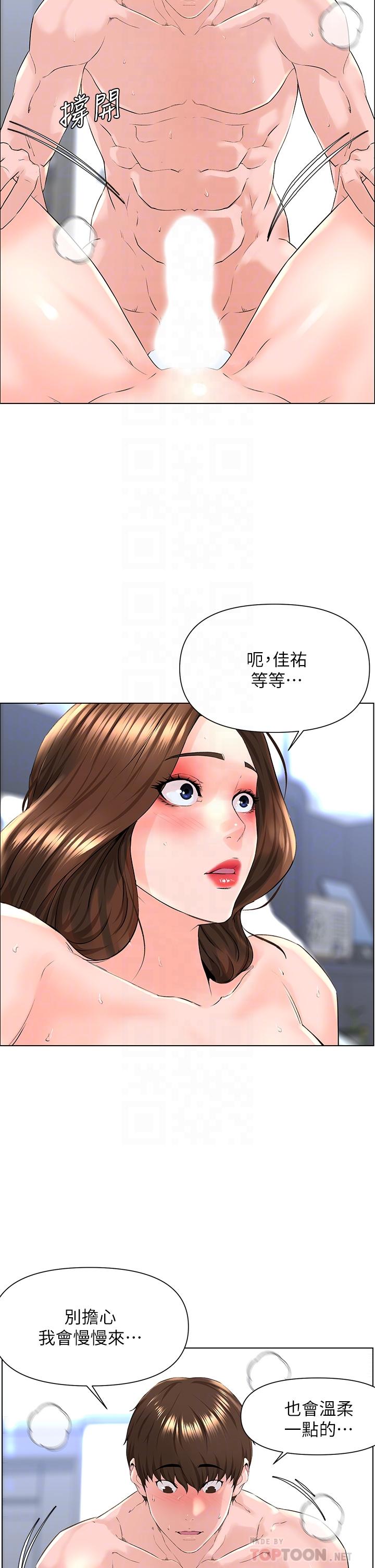 第8话-欲仙欲死的抽插体验-楼上的网美-Appeal,Log（第10张）