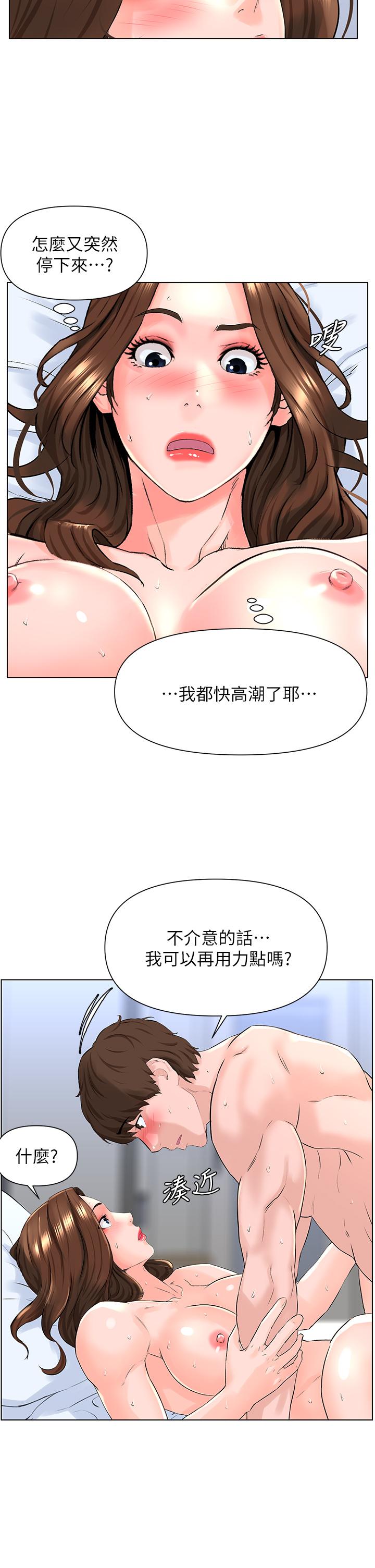 第8话-欲仙欲死的抽插体验-楼上的网美-Appeal,Log（第15张）