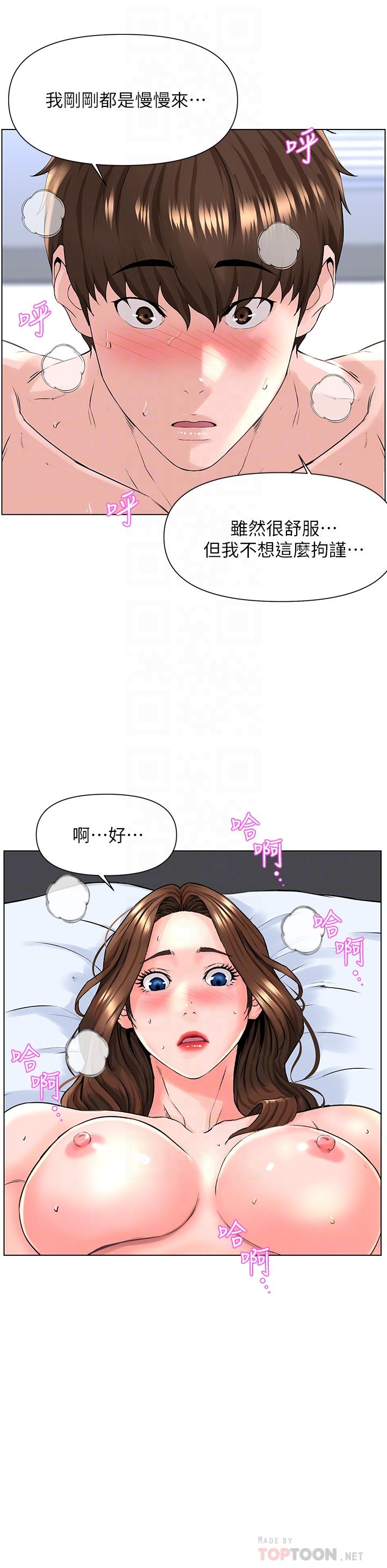 第8话-欲仙欲死的抽插体验-楼上的网美-Appeal,Log（第16张）
