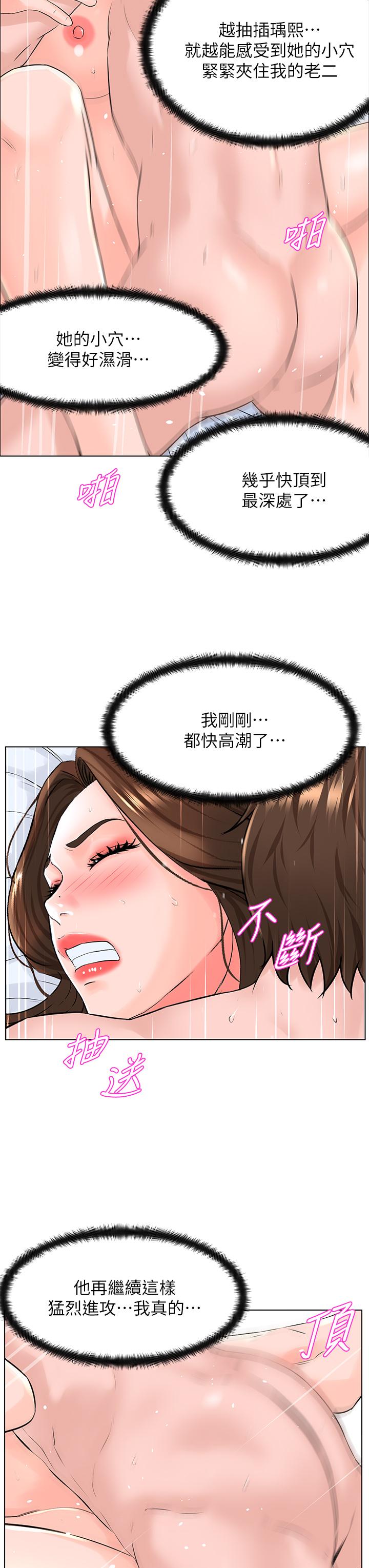 第8话-欲仙欲死的抽插体验-楼上的网美-Appeal,Log（第19张）