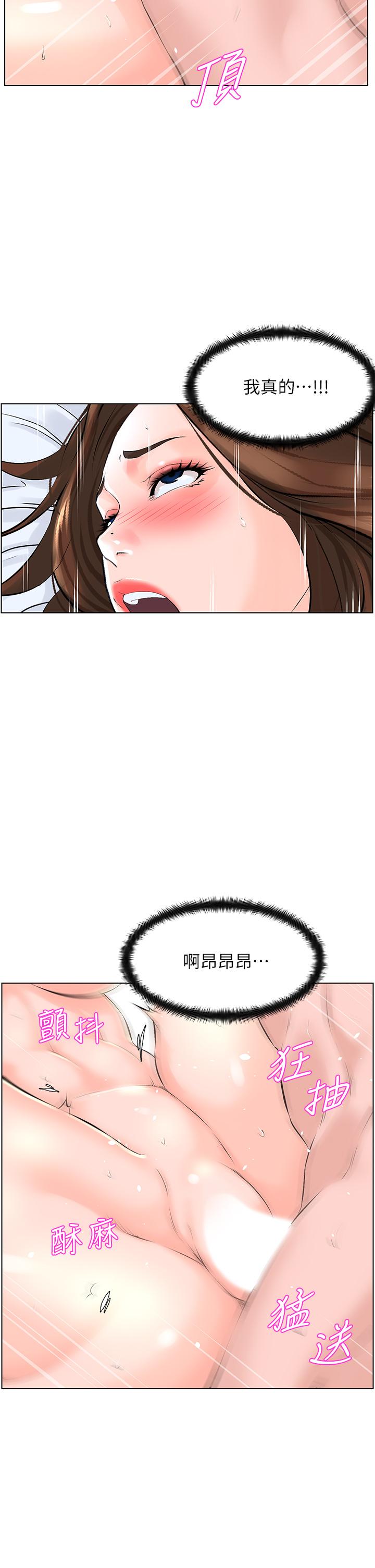第8话-欲仙欲死的抽插体验-楼上的网美-Appeal,Log（第20张）