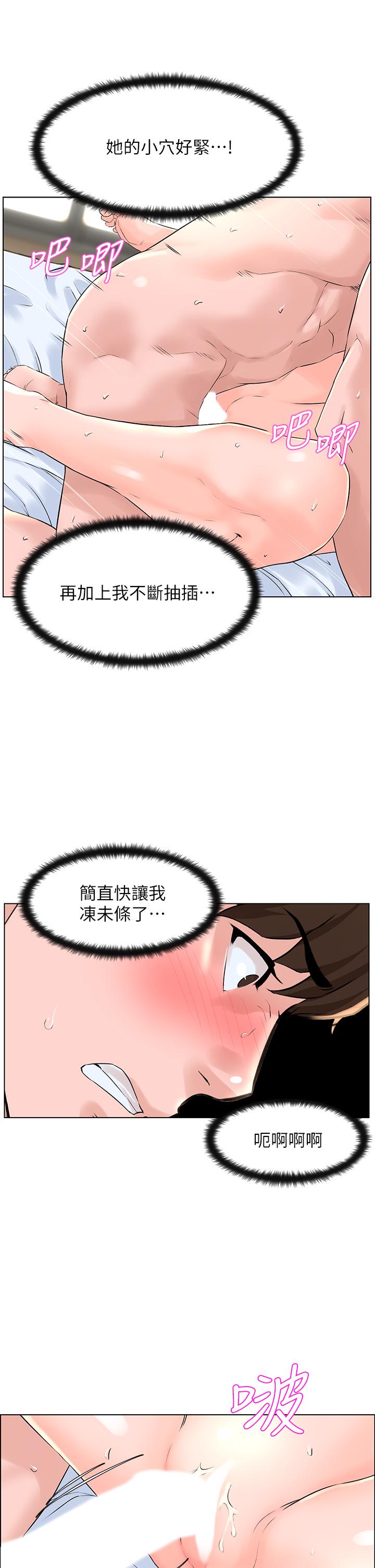 第8话-欲仙欲死的抽插体验-楼上的网美-Appeal,Log（第22张）