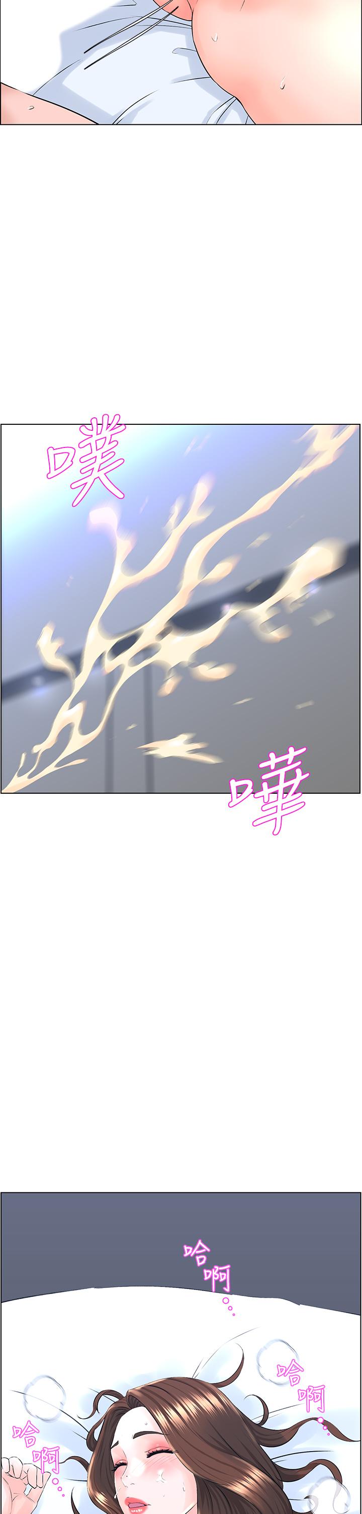 第8话-欲仙欲死的抽插体验-楼上的网美-Appeal,Log（第23张）