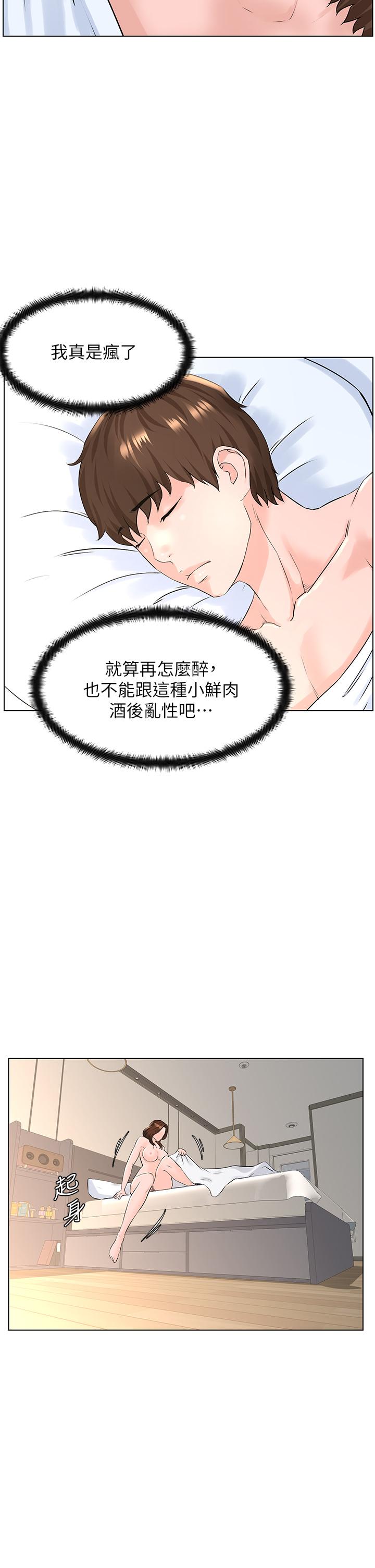 第8话-欲仙欲死的抽插体验-楼上的网美-Appeal,Log（第28张）