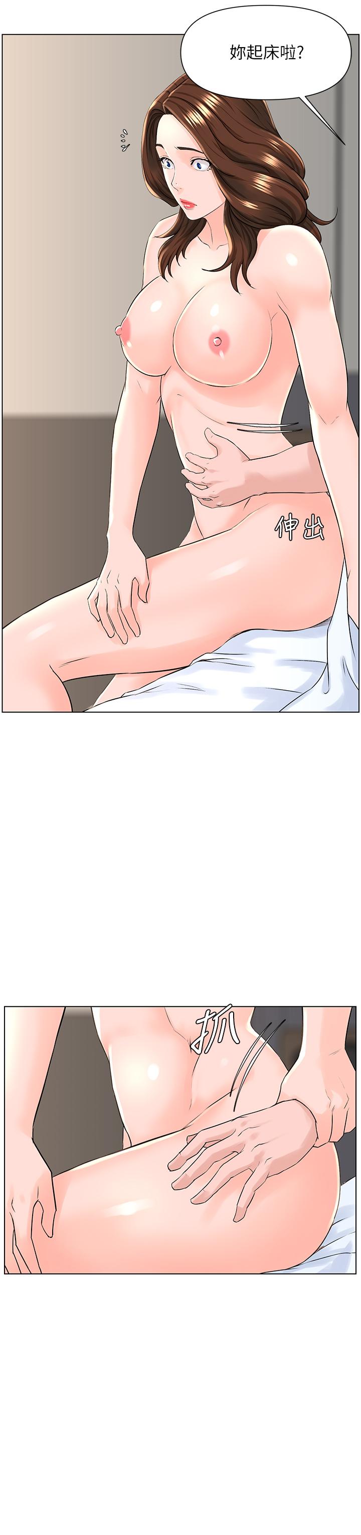 第8话-欲仙欲死的抽插体验-楼上的网美-Appeal,Log（第29张）