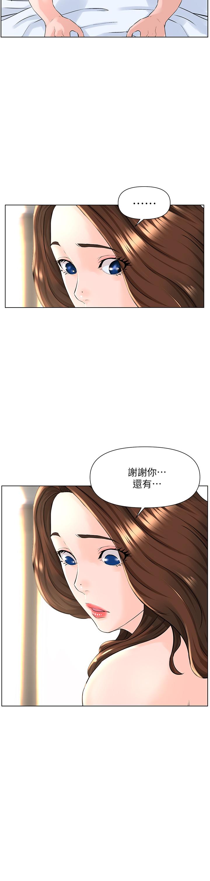 第8话-欲仙欲死的抽插体验-楼上的网美-Appeal,Log（第33张）