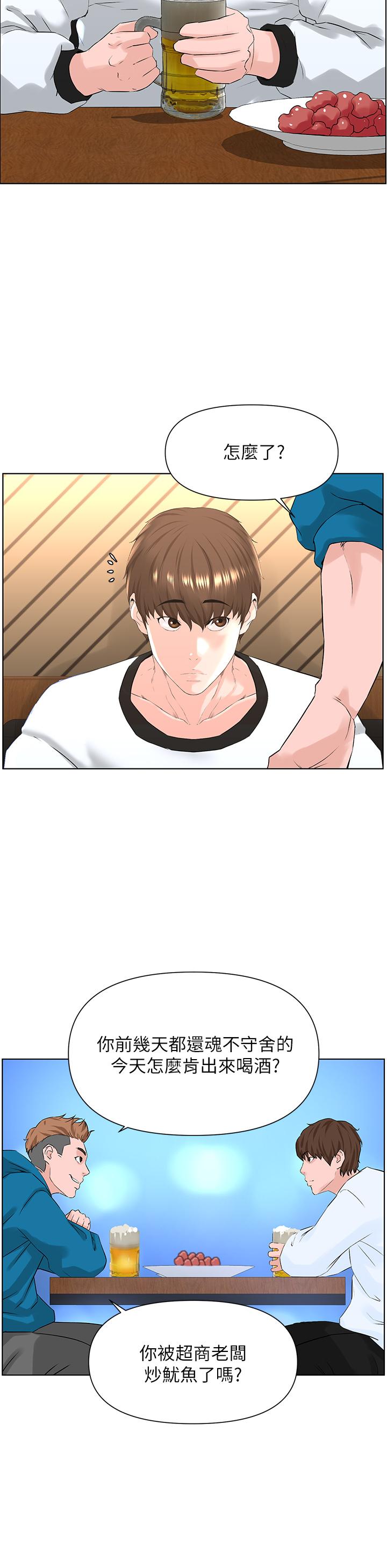 第8话-欲仙欲死的抽插体验-楼上的网美-Appeal,Log（第36张）