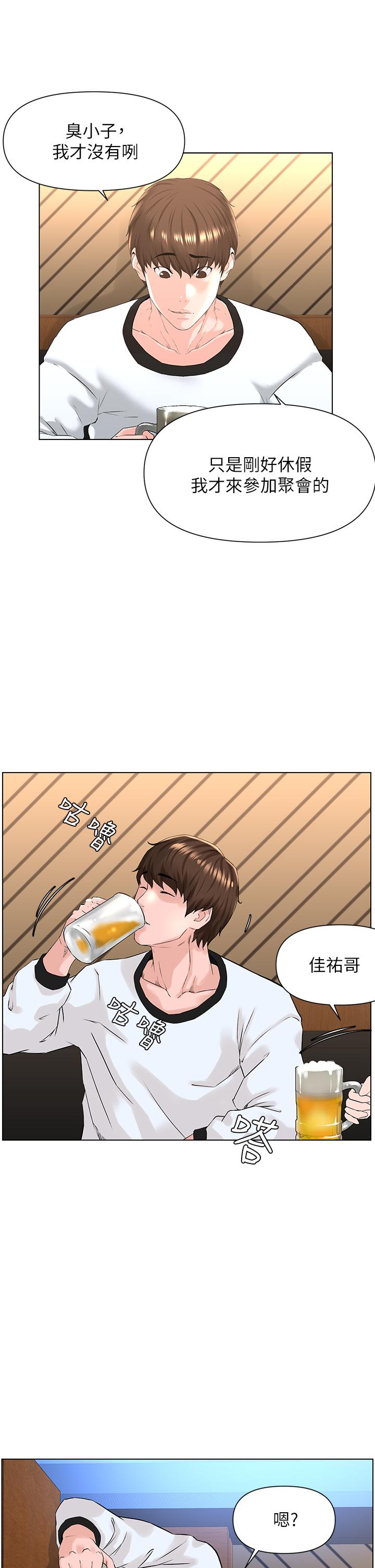第8话-欲仙欲死的抽插体验-楼上的网美-Appeal,Log（第37张）