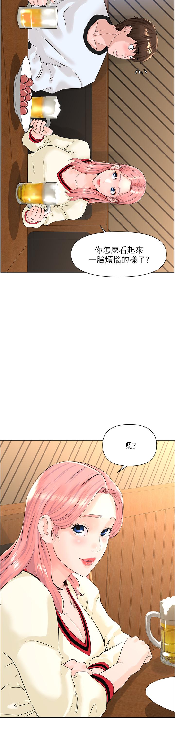 第9话-今晚我想和你在一起-楼上的网美-Appeal,Log（第3张）