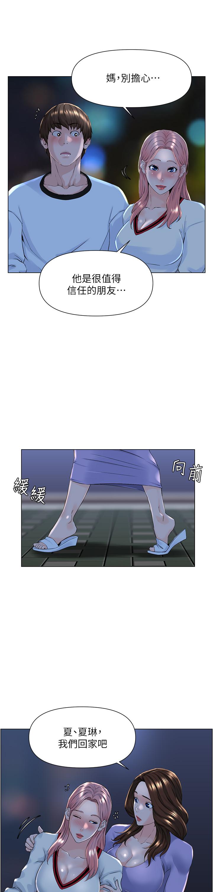第10话-不能在夏琳旁边乱来-楼上的网美-Appeal,Log（第7张）