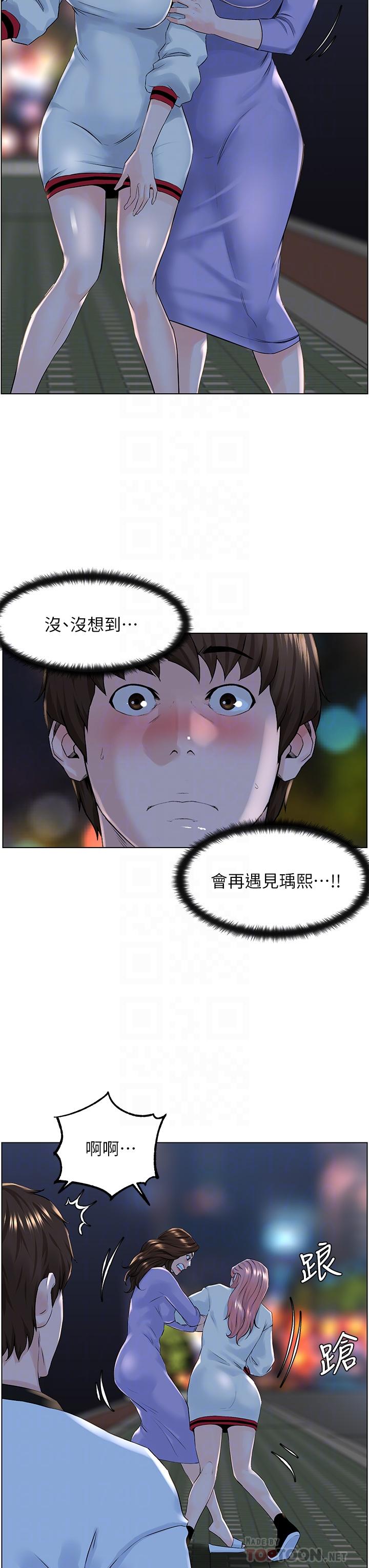 第10话-不能在夏琳旁边乱来-楼上的网美-Appeal,Log（第8张）