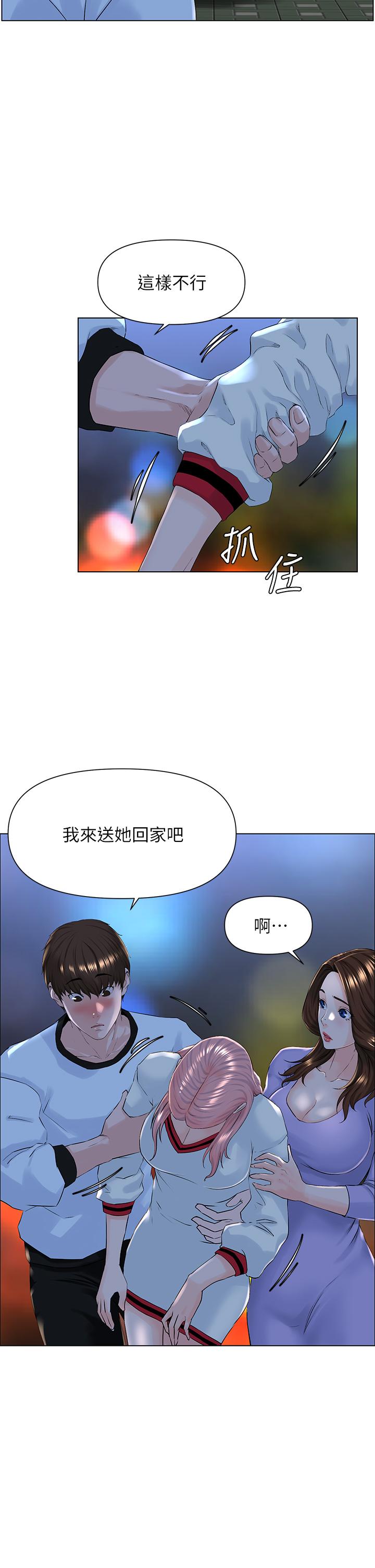 第10话-不能在夏琳旁边乱来-楼上的网美-Appeal,Log（第9张）