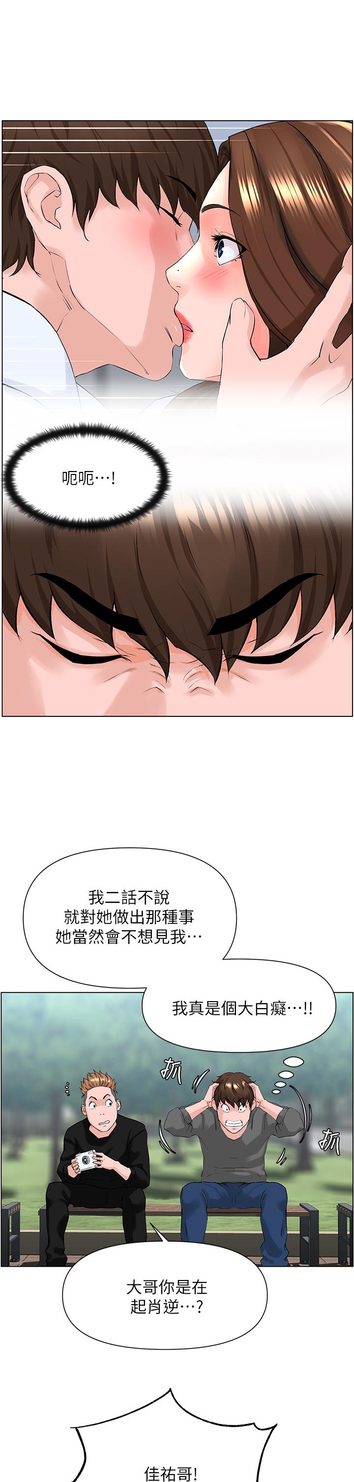 第11话-夏琳的大胆挑逗-楼上的网美-Appeal,Log（第7张）
