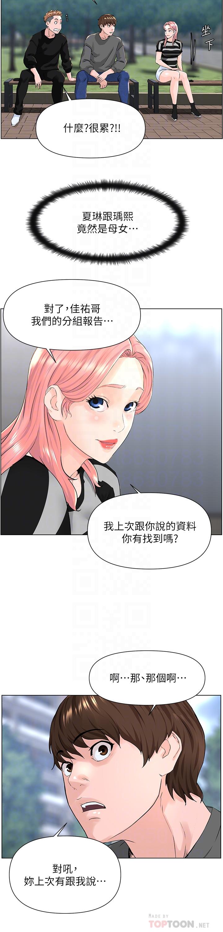 第11话-夏琳的大胆挑逗-楼上的网美-Appeal,Log（第10张）