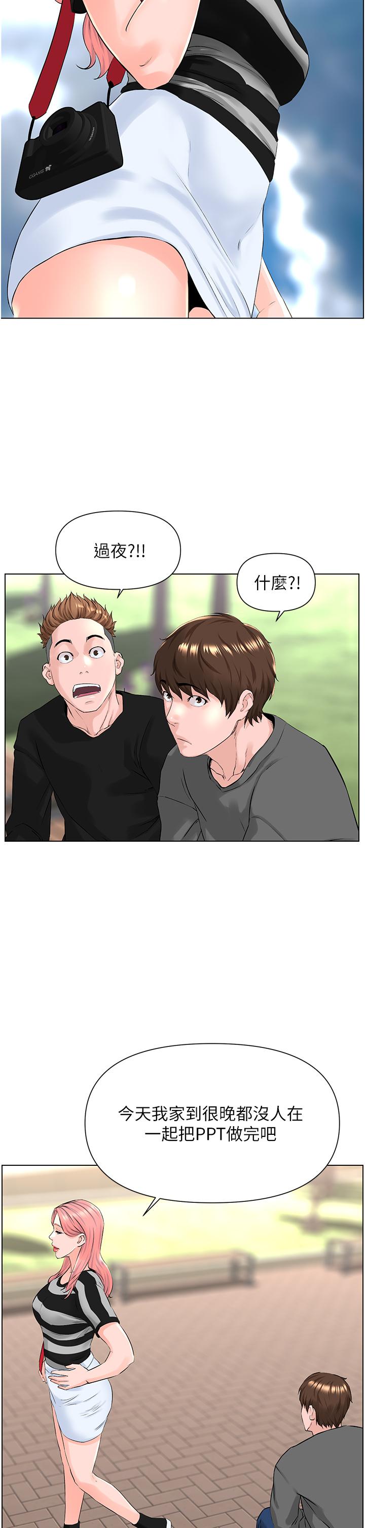 第11话-夏琳的大胆挑逗-楼上的网美-Appeal,Log（第13张）