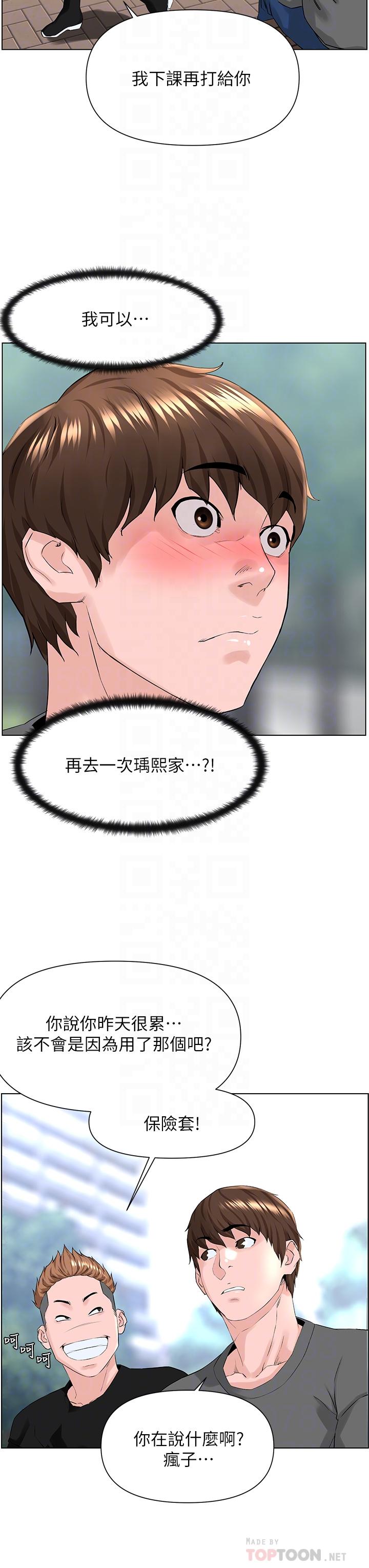 第11话-夏琳的大胆挑逗-楼上的网美-Appeal,Log（第14张）