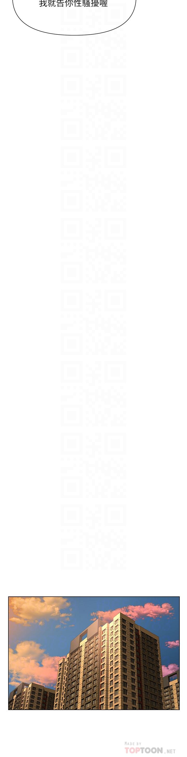 第11话-夏琳的大胆挑逗-楼上的网美-Appeal,Log（第16张）