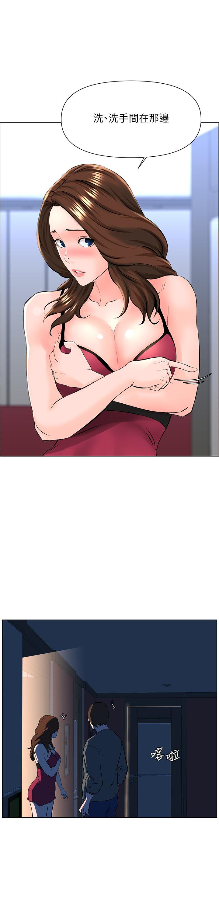 第13话-氾滥的小穴-楼上的网美-Appeal,Log（第2张）