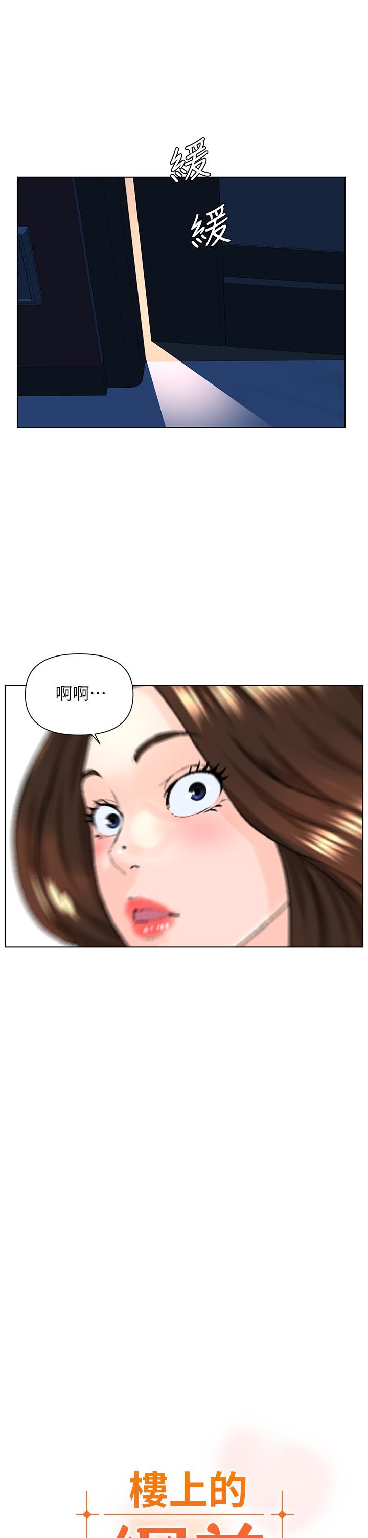 第13话-氾滥的小穴-楼上的网美-Appeal,Log（第3张）