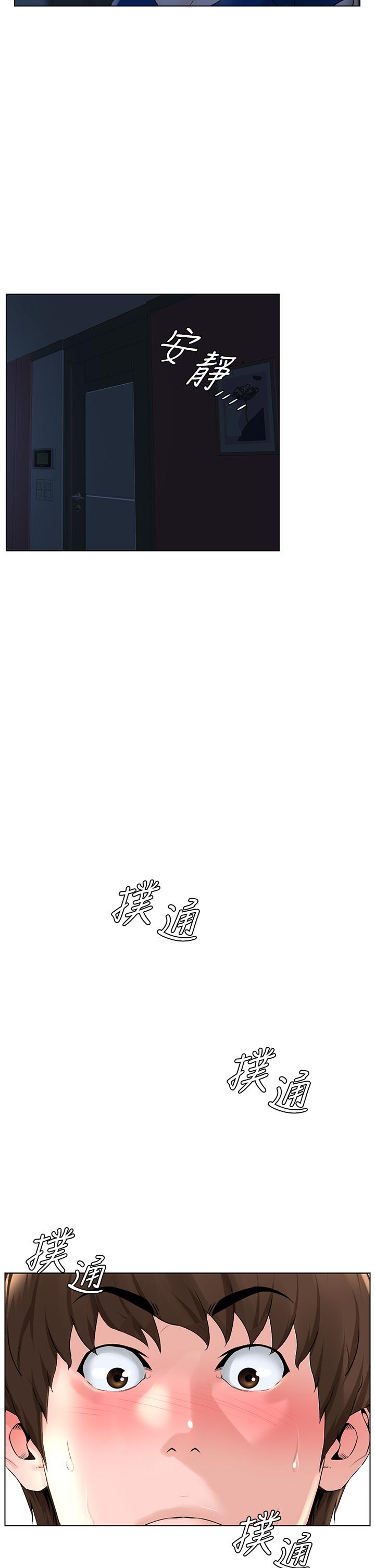 第13话-氾滥的小穴-楼上的网美-Appeal,Log（第5张）