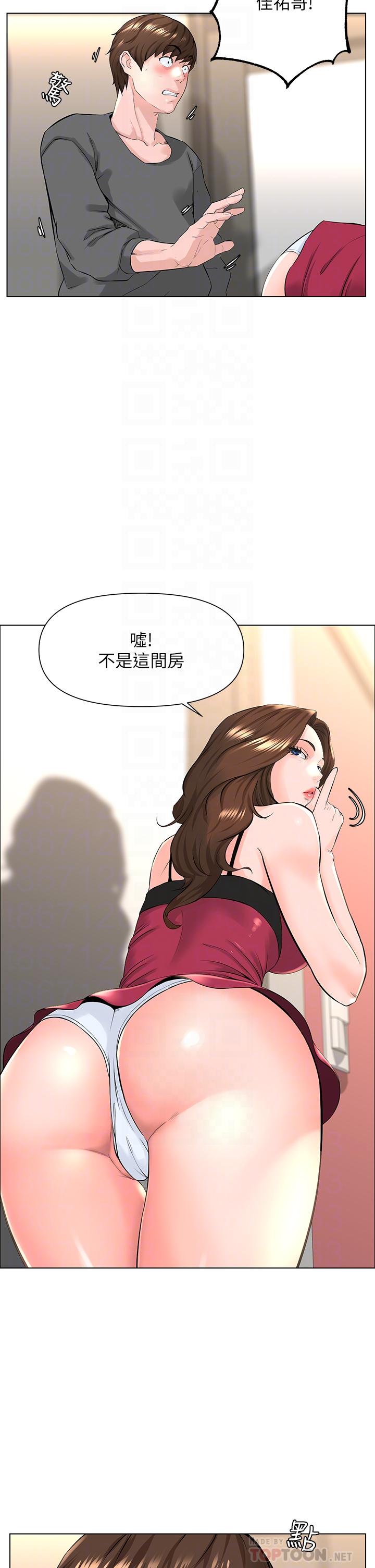 第13话-氾滥的小穴-楼上的网美-Appeal,Log（第8张）