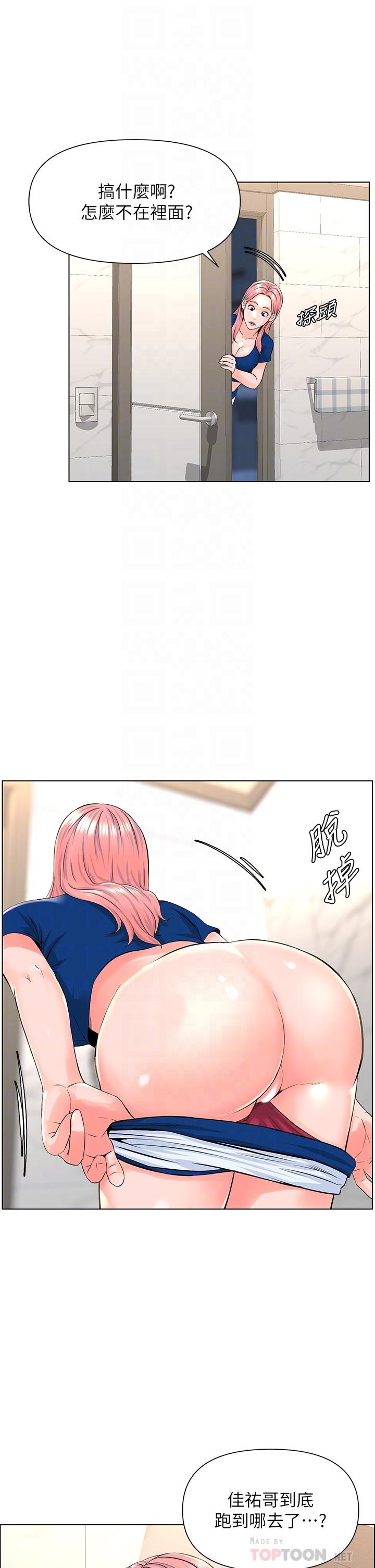 第13话-氾滥的小穴-楼上的网美-Appeal,Log（第10张）