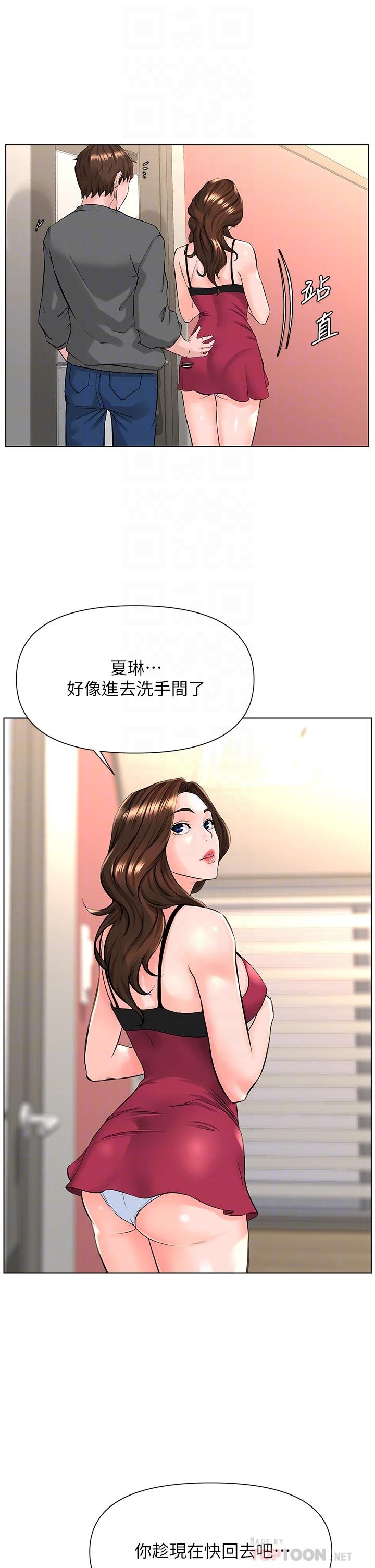 第13话-氾滥的小穴-楼上的网美-Appeal,Log（第12张）