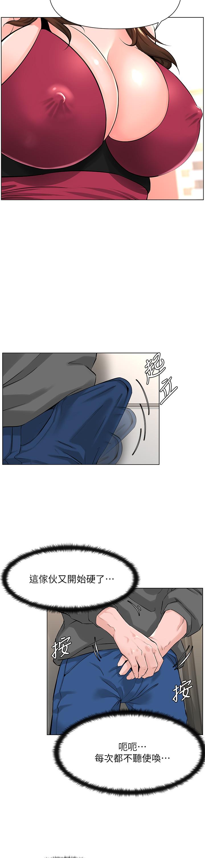 第13话-氾滥的小穴-楼上的网美-Appeal,Log（第13张）