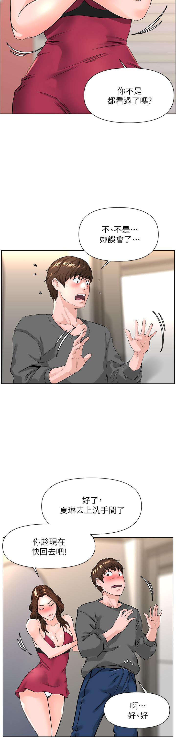 第13话-氾滥的小穴-楼上的网美-Appeal,Log（第15张）