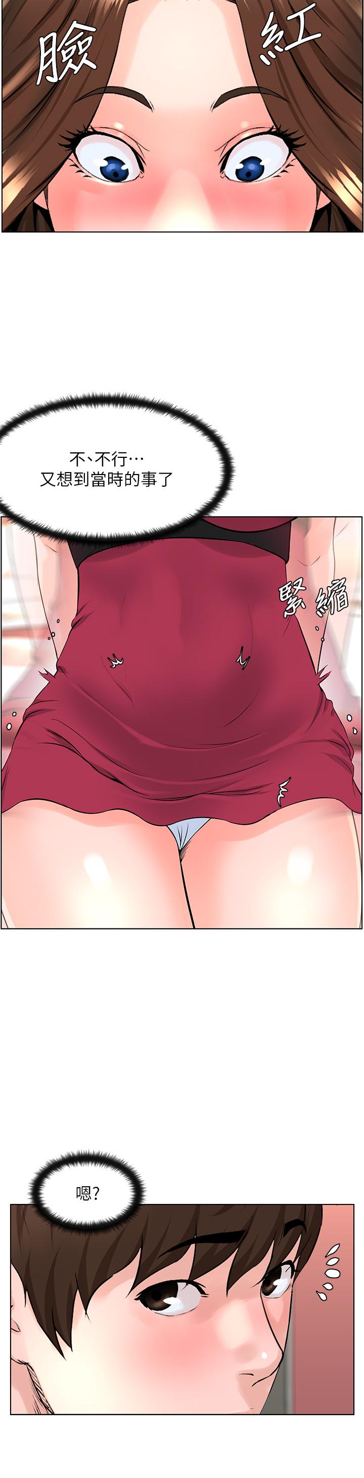 第13话-氾滥的小穴-楼上的网美-Appeal,Log（第21张）