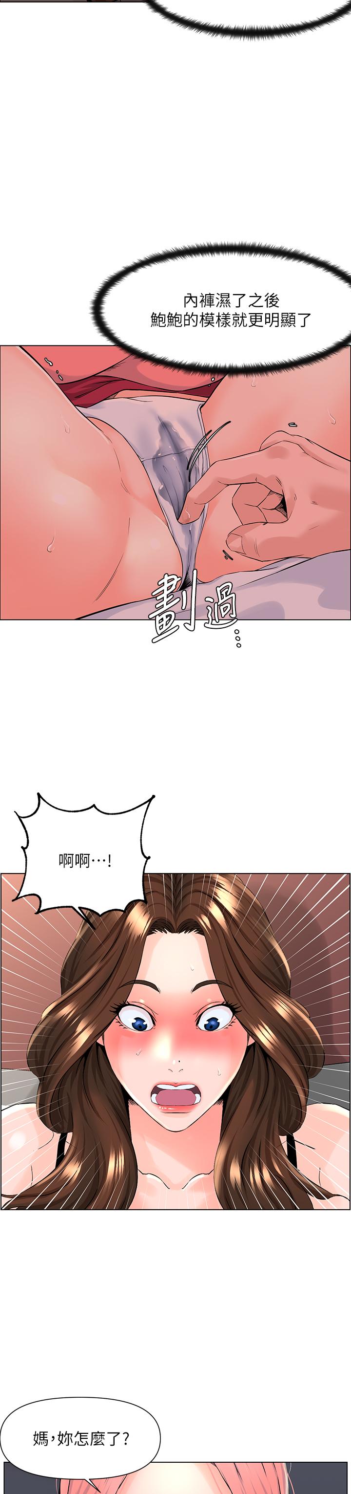 第14话-被窝里的舔弄-楼上的网美-Appeal,Log（第9张）