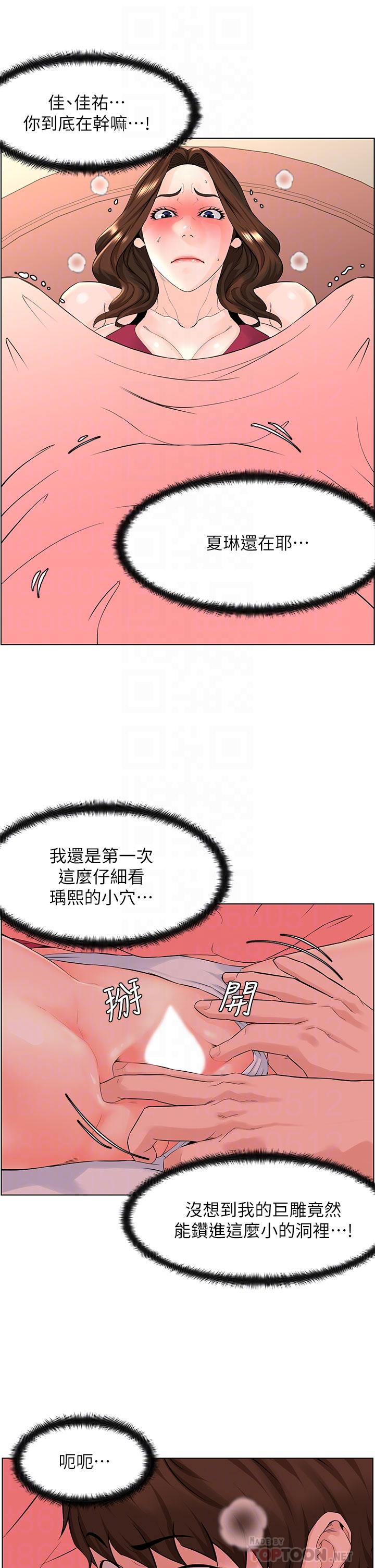 第14话-被窝里的舔弄-楼上的网美-Appeal,Log（第12张）