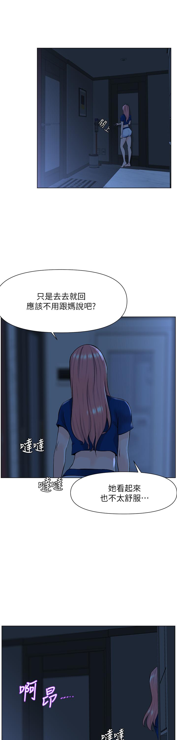 第15话-填满我的小穴-楼上的网美-Appeal,Log（第2张）