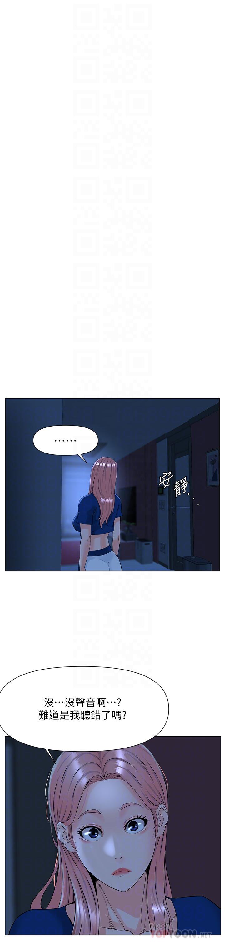 第15话-填满我的小穴-楼上的网美-Appeal,Log（第8张）