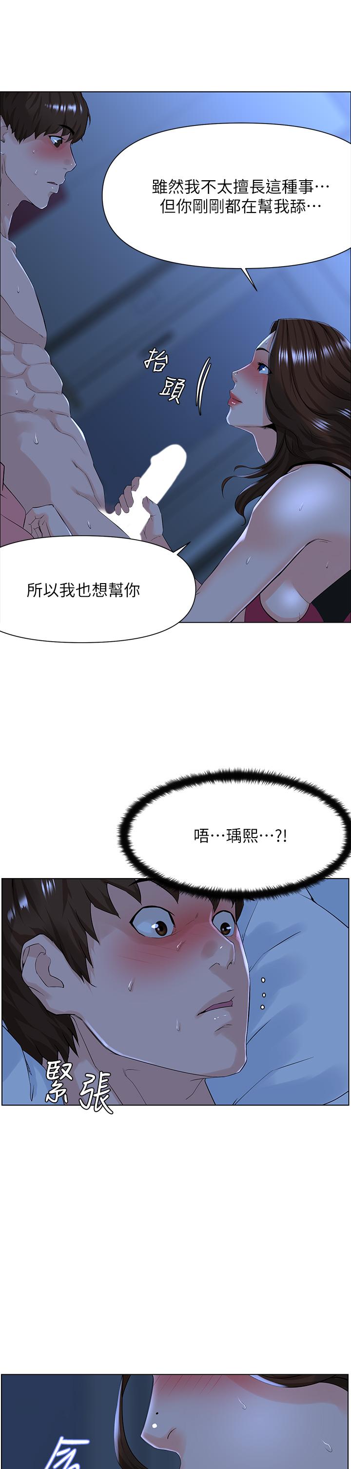 第15话-填满我的小穴-楼上的网美-Appeal,Log（第15张）