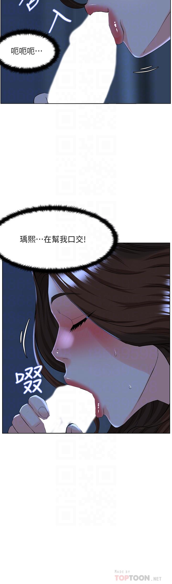 第15话-填满我的小穴-楼上的网美-Appeal,Log（第16张）